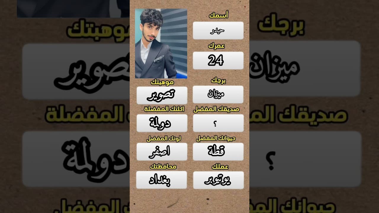 Channel Banner