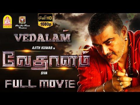 Vedalam Tamil Movie | Vedhalam | Ajith | Shruti Haasan | Lakshmi Menon | Ajith Movies thumbnail