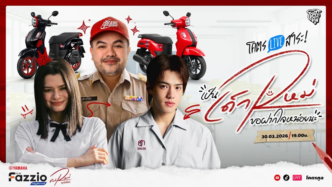 Channel Banner