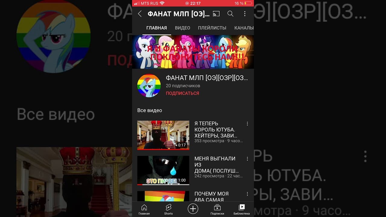 Channel Banner