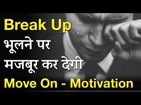 Breakup to Move On Motivation | Hard Breakup Motivation In Hindi | For Heart Broken People thumbnail