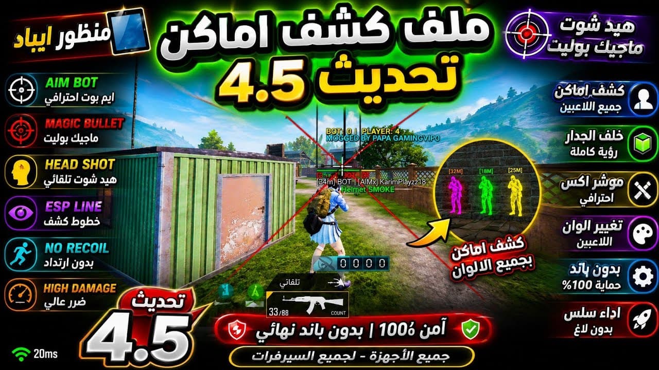 Channel Banner