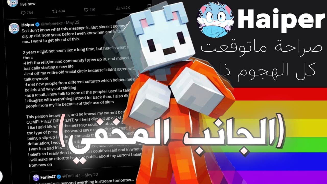 Channel Banner