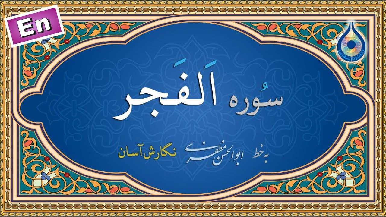 Channel Banner