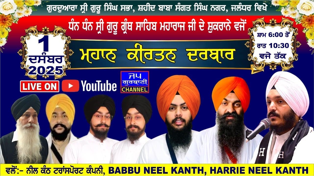 Channel Banner