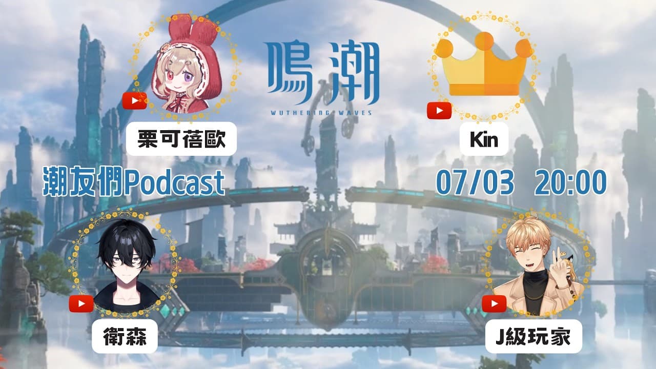 Channel Banner