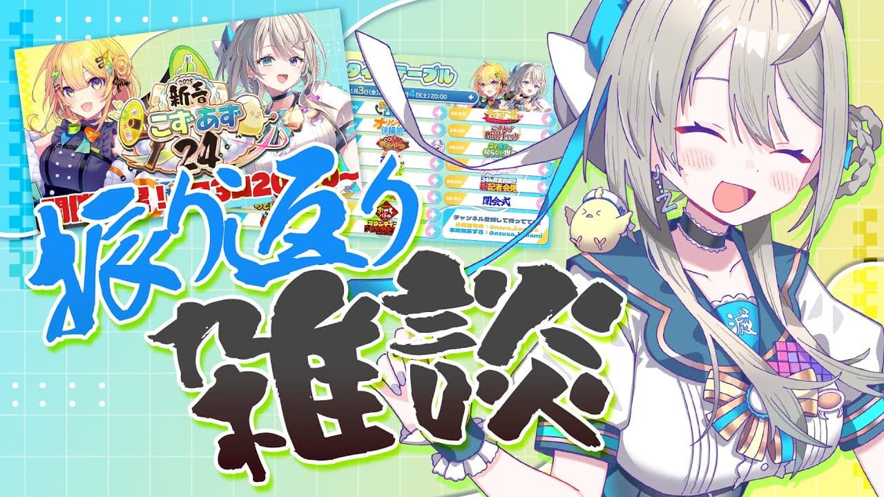 Channel Banner