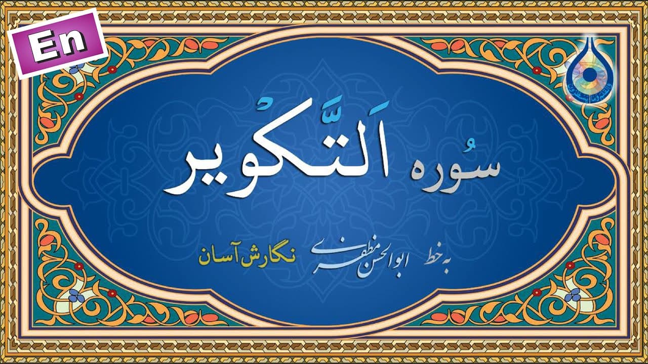 Channel Banner