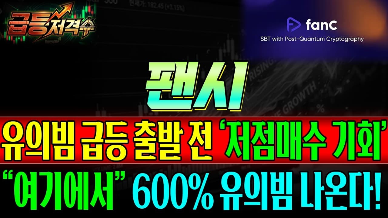 Channel Banner
