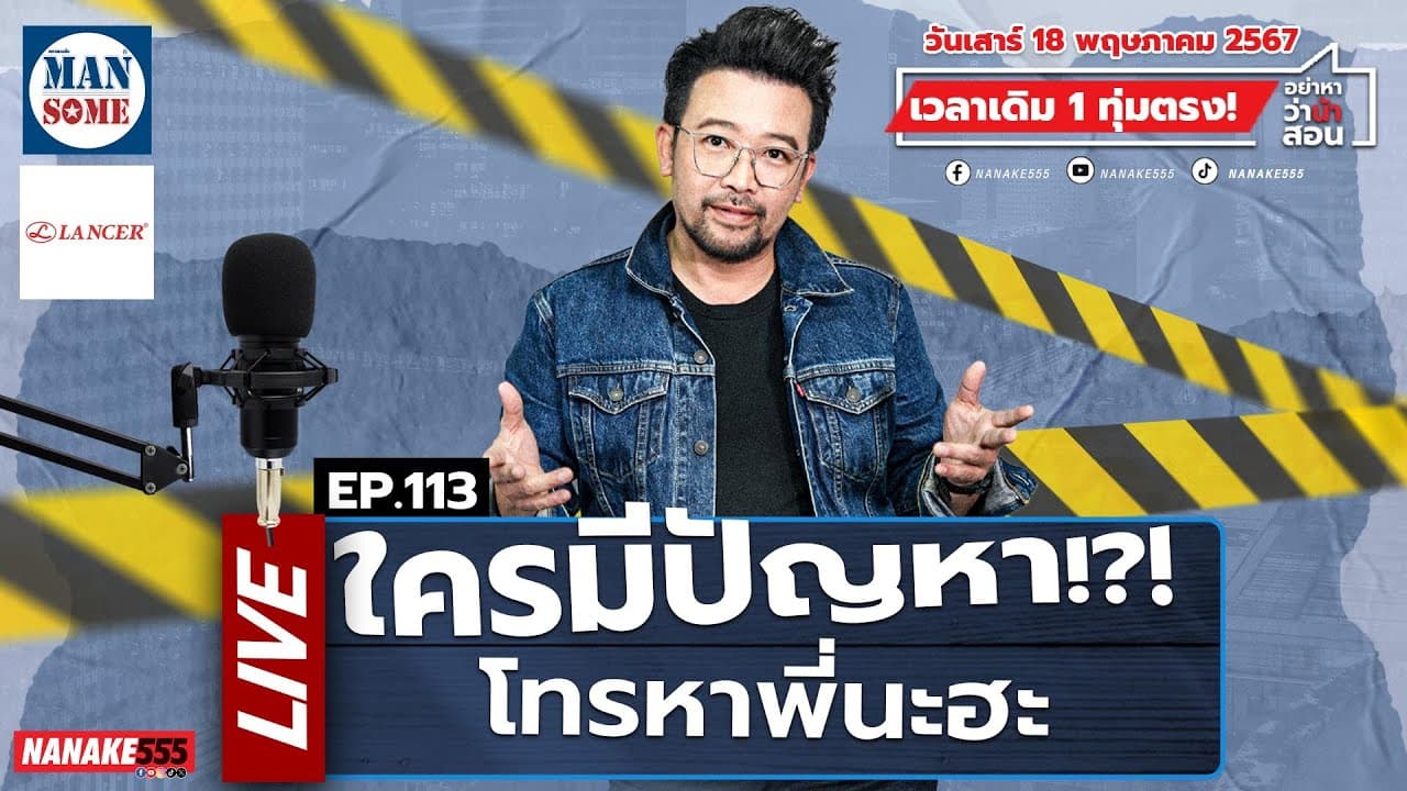 Channel Banner