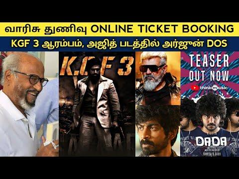 Cine News | KGF 3 Shooting, Jailer Rajini, Varisu & Thunivu Ticket Booking, Shaakuntalam trailer thumbnail