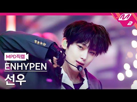 [MPD직캠] 엔하이픈 선우 직캠 4K 'Future Perfect (Pass the MIC)' (ENHYPEN SUNOO FanCam) | @MCOUNTDOWN_2022.7.7 thumbnail