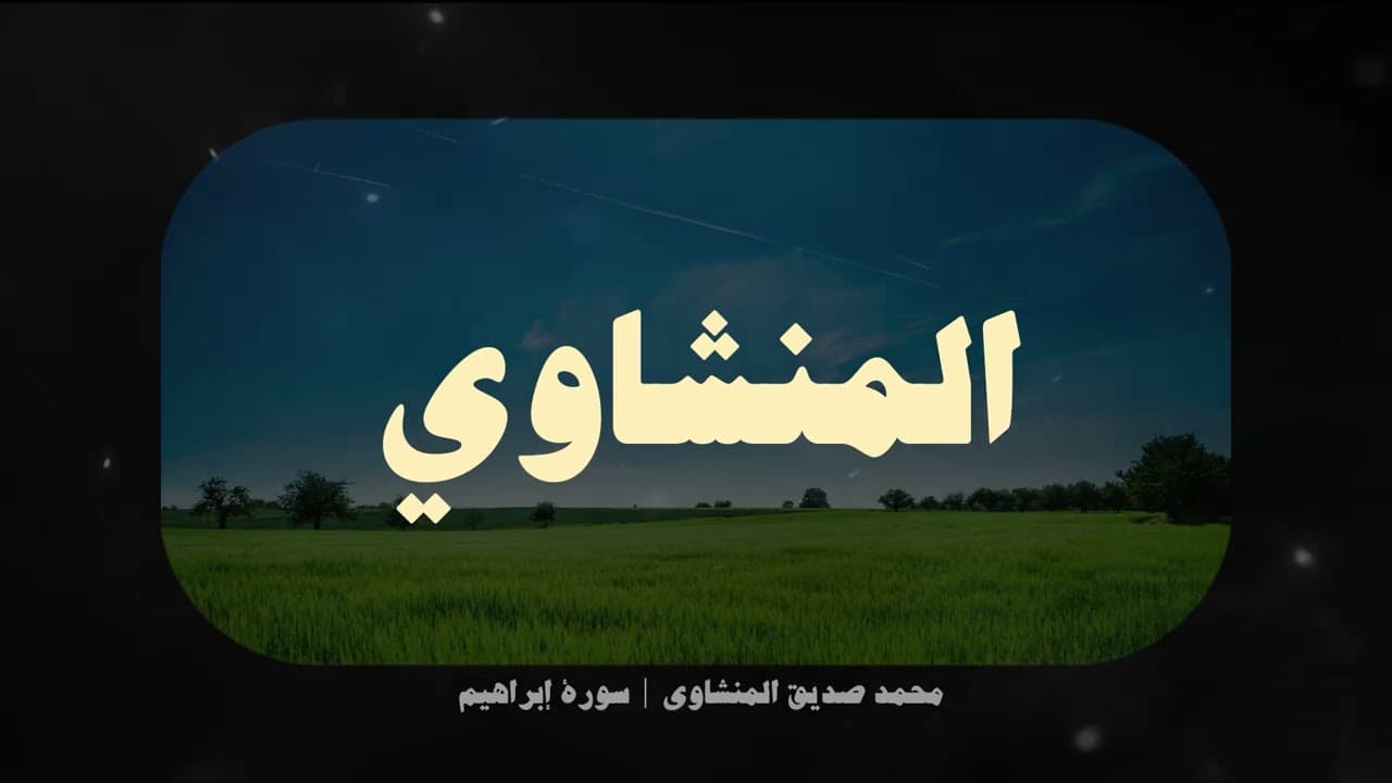 Channel Banner