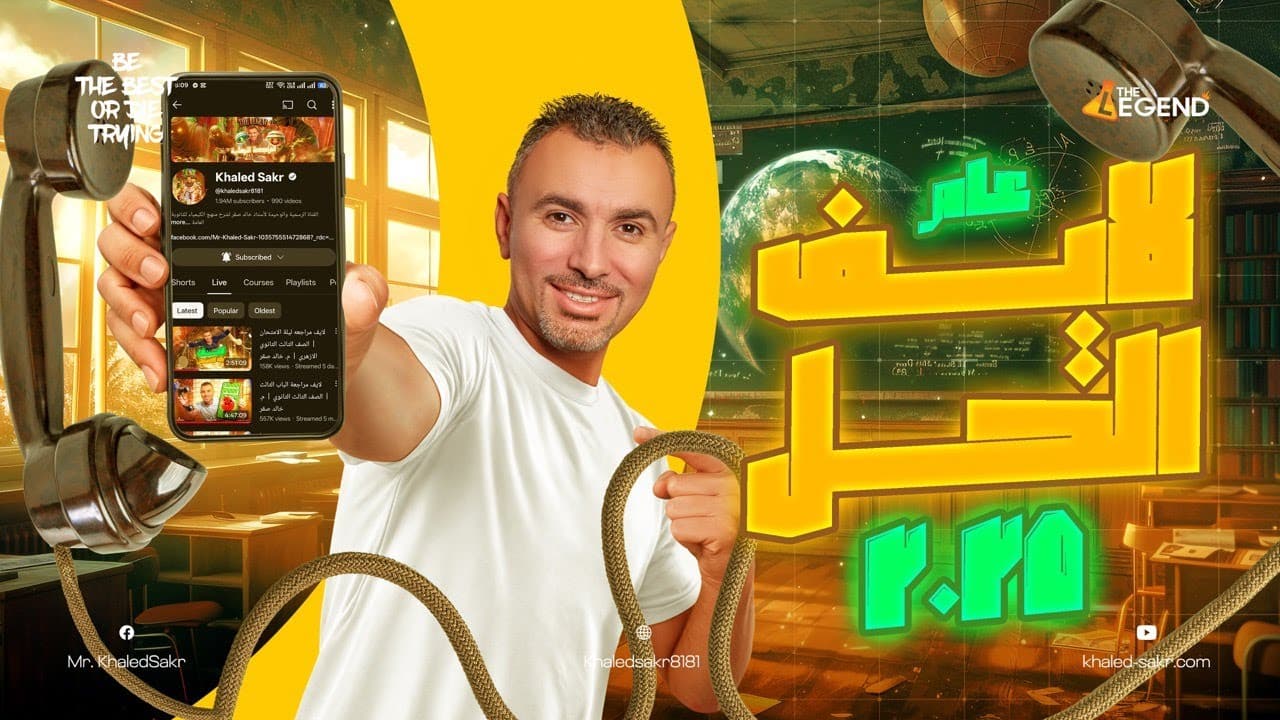 Channel Banner