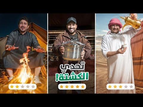 مين أفضل واحد يكشت في فالكونز ؟ thumbnail