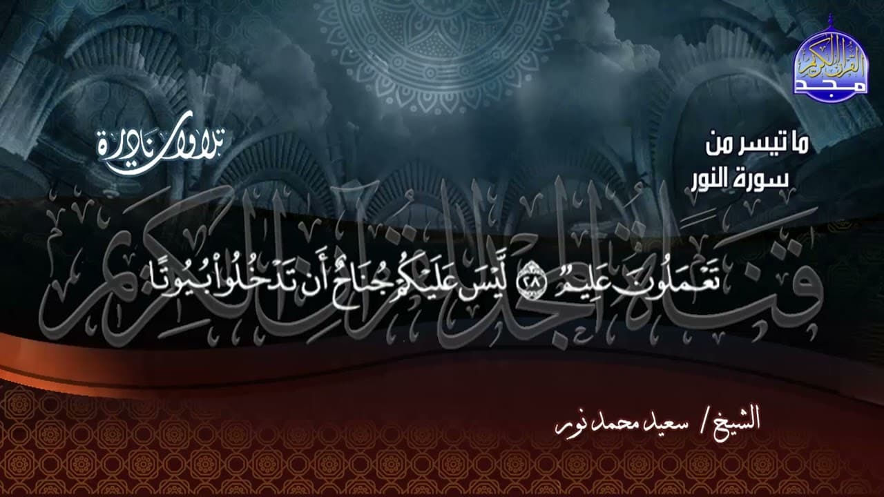 Channel Banner