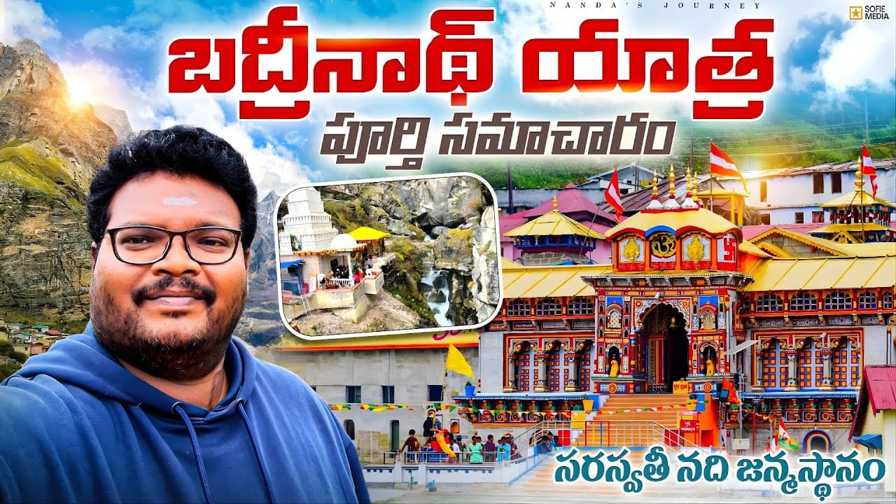 Channel Banner