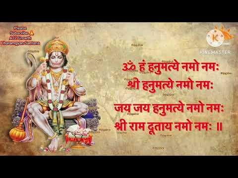 Hanuman Mantra In Hindi मंत्र को जपने का तरीका I ॐ हं हनुमते नमः | OM Han Hanumate Namah - thumbnail