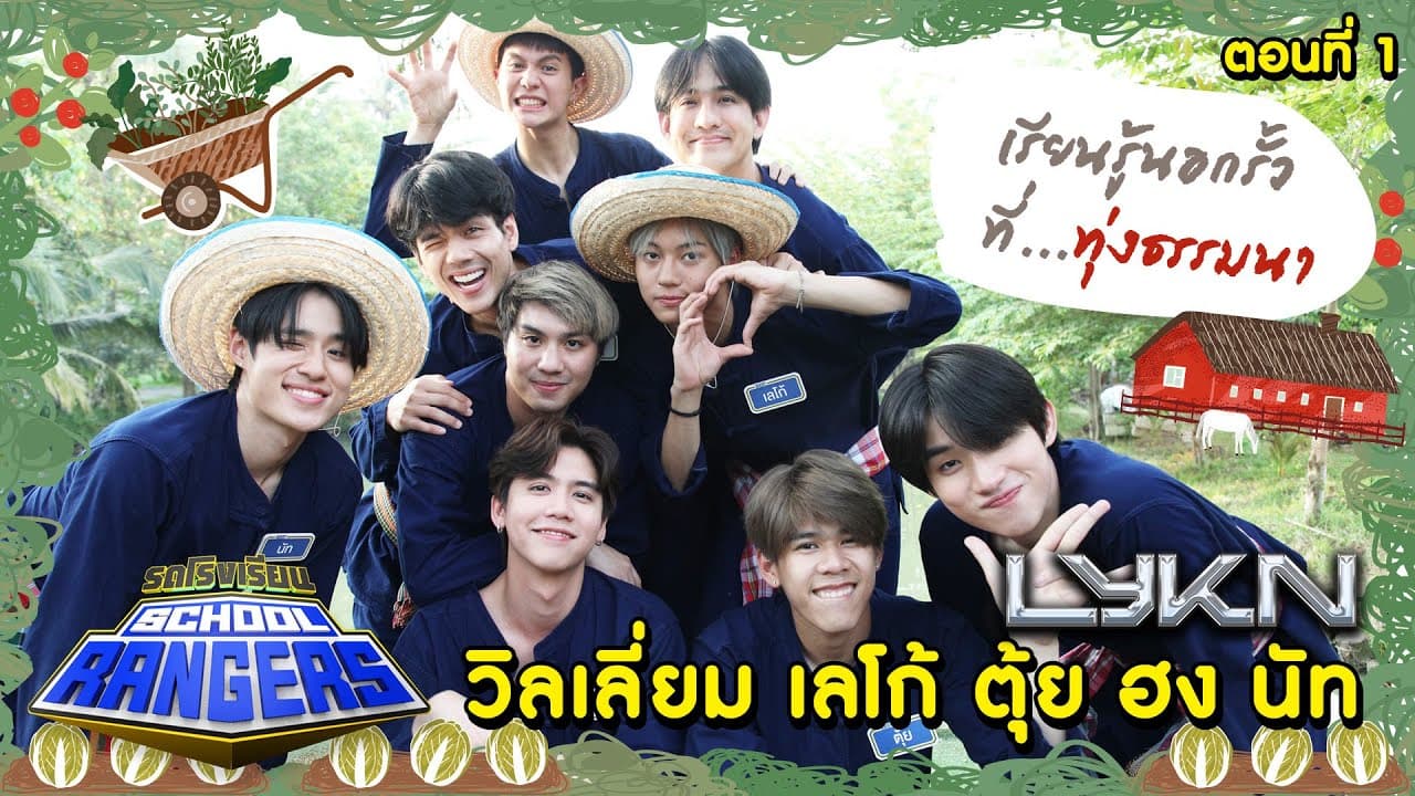 Channel Banner