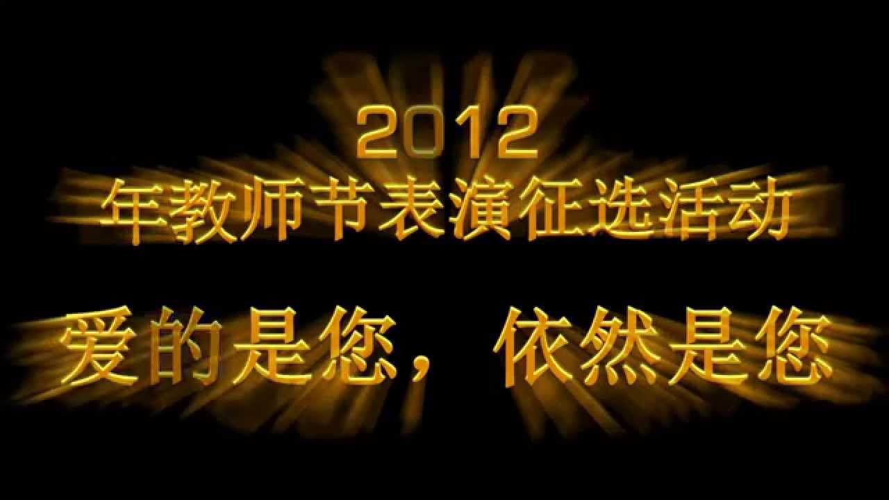 Channel Banner
