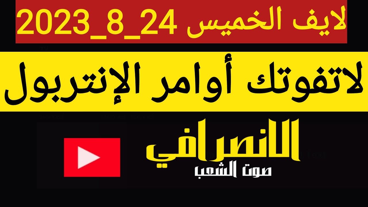 Channel Banner