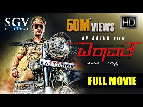 Mr Airavata -  Kannada FULL HD Movie | Kannada New Movies | Darshan, Chikkanna, Urvashi Rautela thumbnail