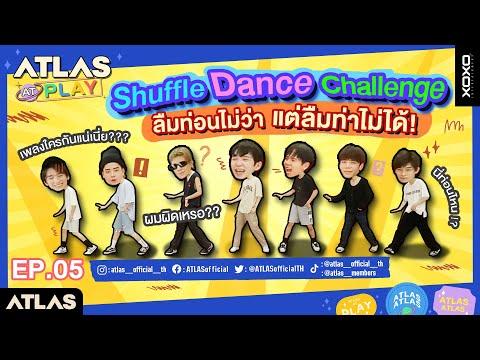 ATLAS AT PLAY EP.05 | Shuffle Dance Challenge ลืมท่อนไม่ว่า แต่ลืมท่าไม่ได้ !! [ Eng Sub ] thumbnail