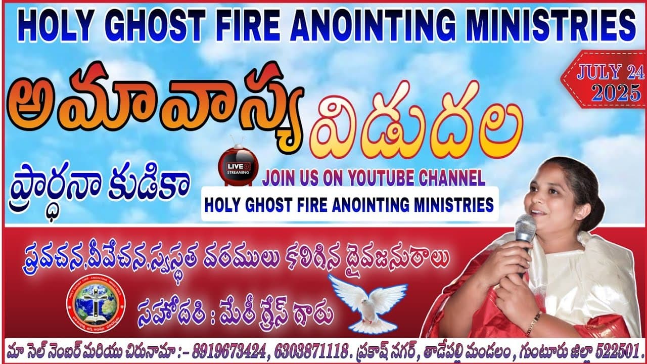 Channel Banner