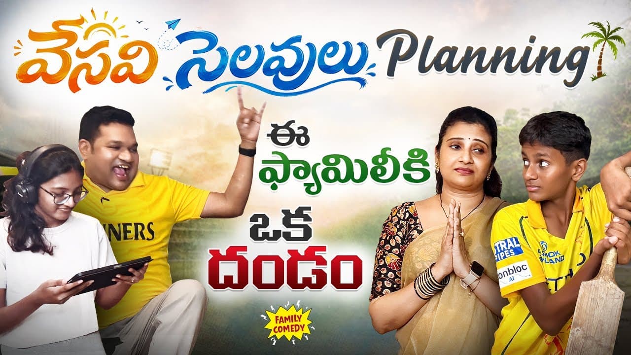 Channel Banner