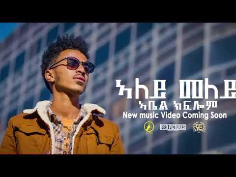New Eritrean Music (Aleymeley) Abel Keflom coming soon on@EriOneTouchEntertainment ￼ thumbnail