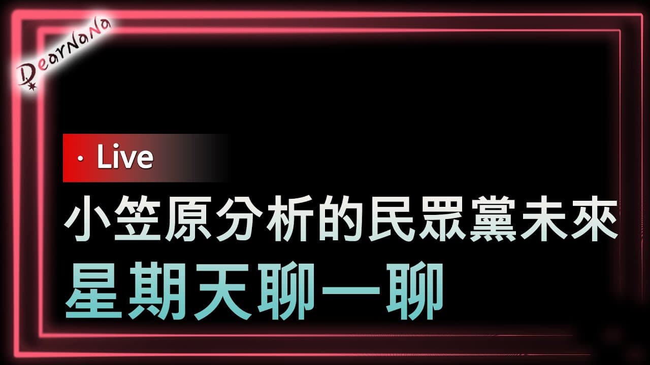 Channel Banner