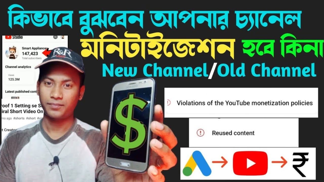 Channel Banner