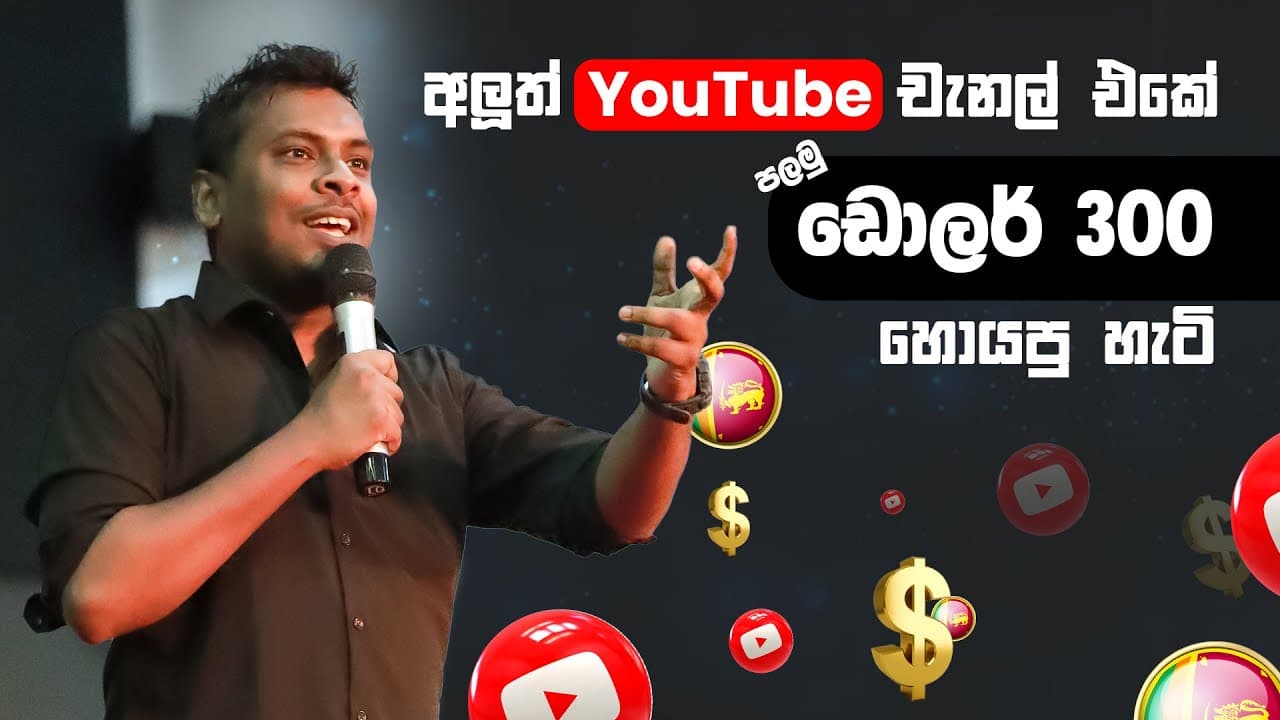 Channel Banner