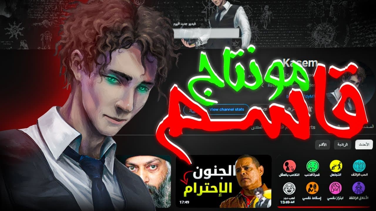 Channel Banner