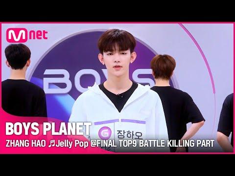 [BOYS PLANET] 장하오 ZHANG HAO ♬Jelly Pop @FINAL TOP9 BATTLE 킬링파트 투표 [EN] thumbnail