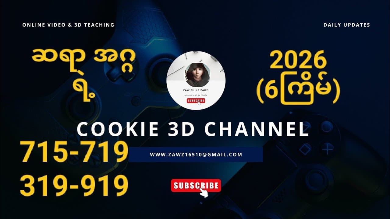 Channel Banner