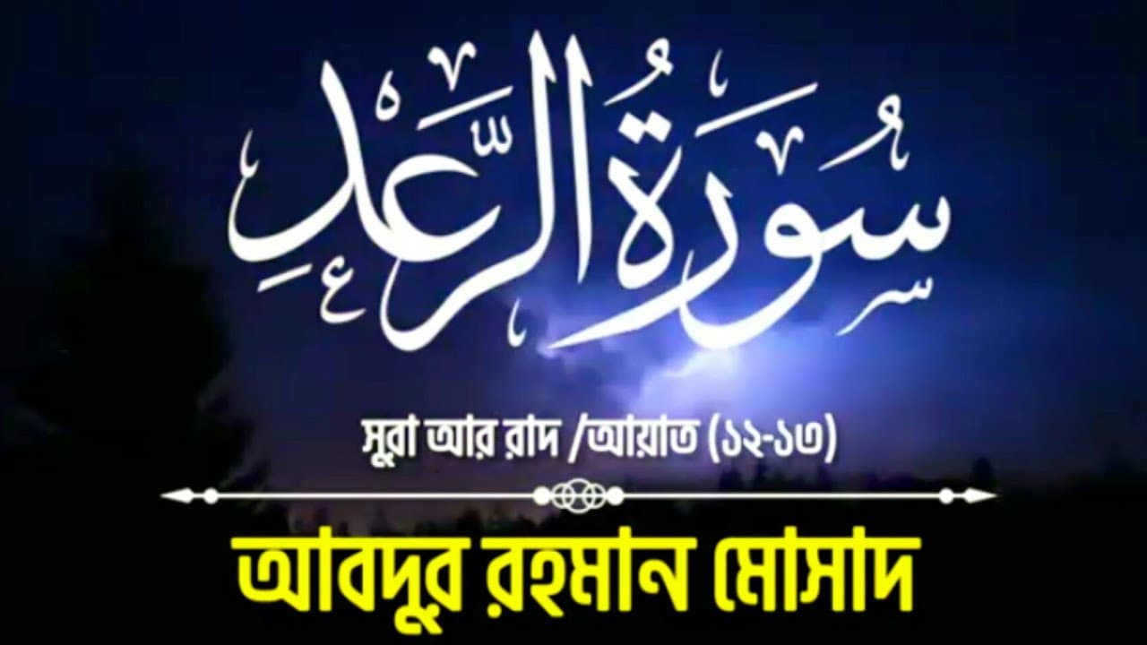 Channel Banner