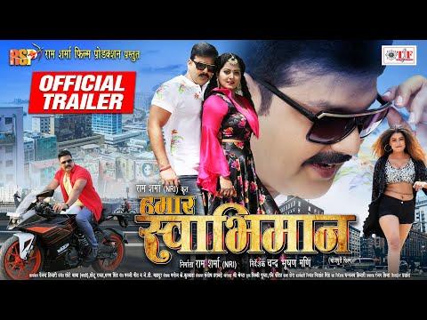 हमार स्वाभिमान | Official Trailer| Hamar Swabhiman | Pawan Singh, Anjana S, Dimpal S| Bhojpuri Movie thumbnail