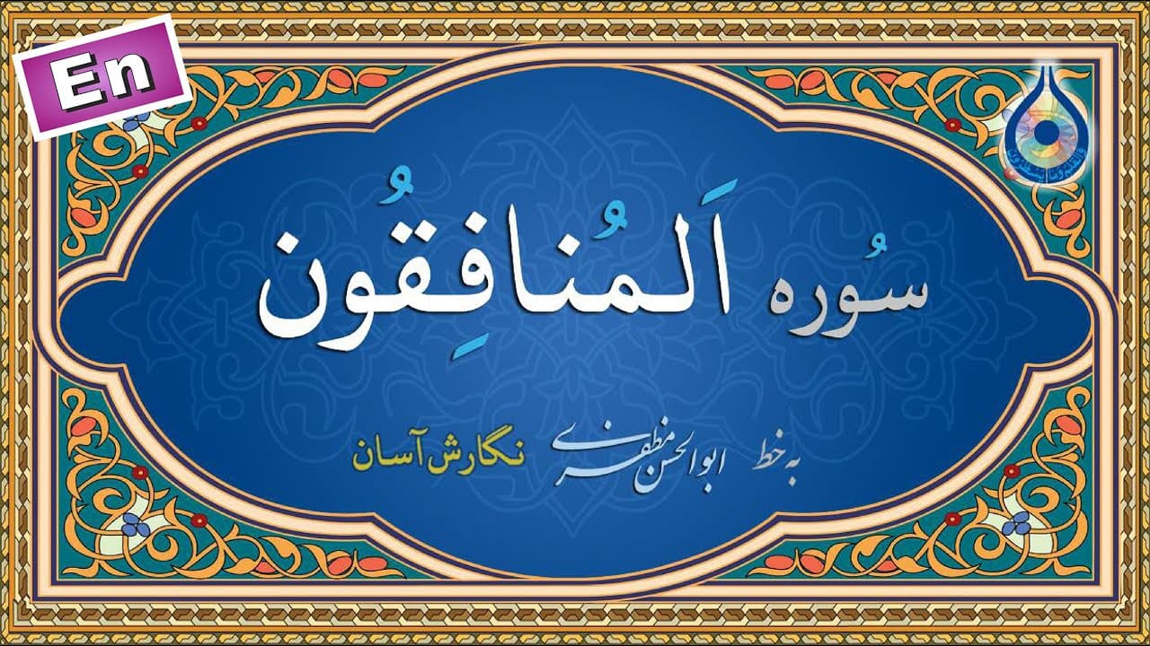 Channel Banner