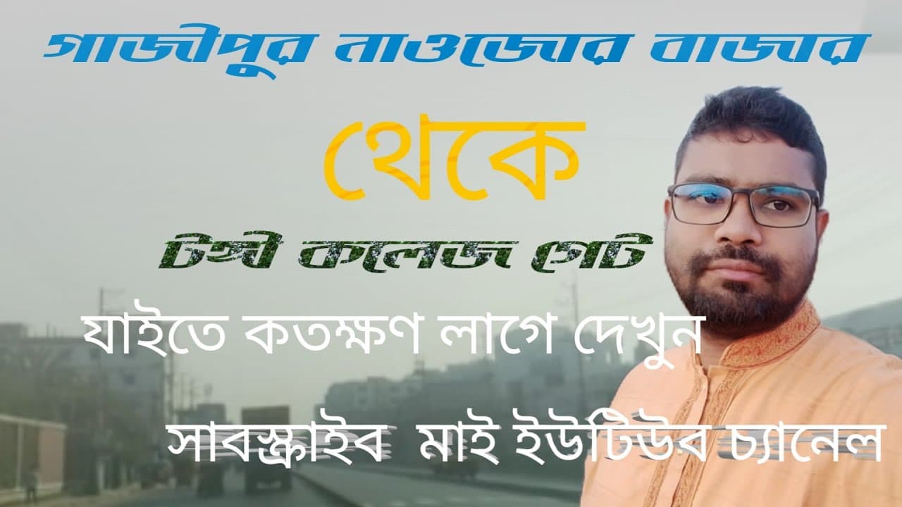 Channel Banner