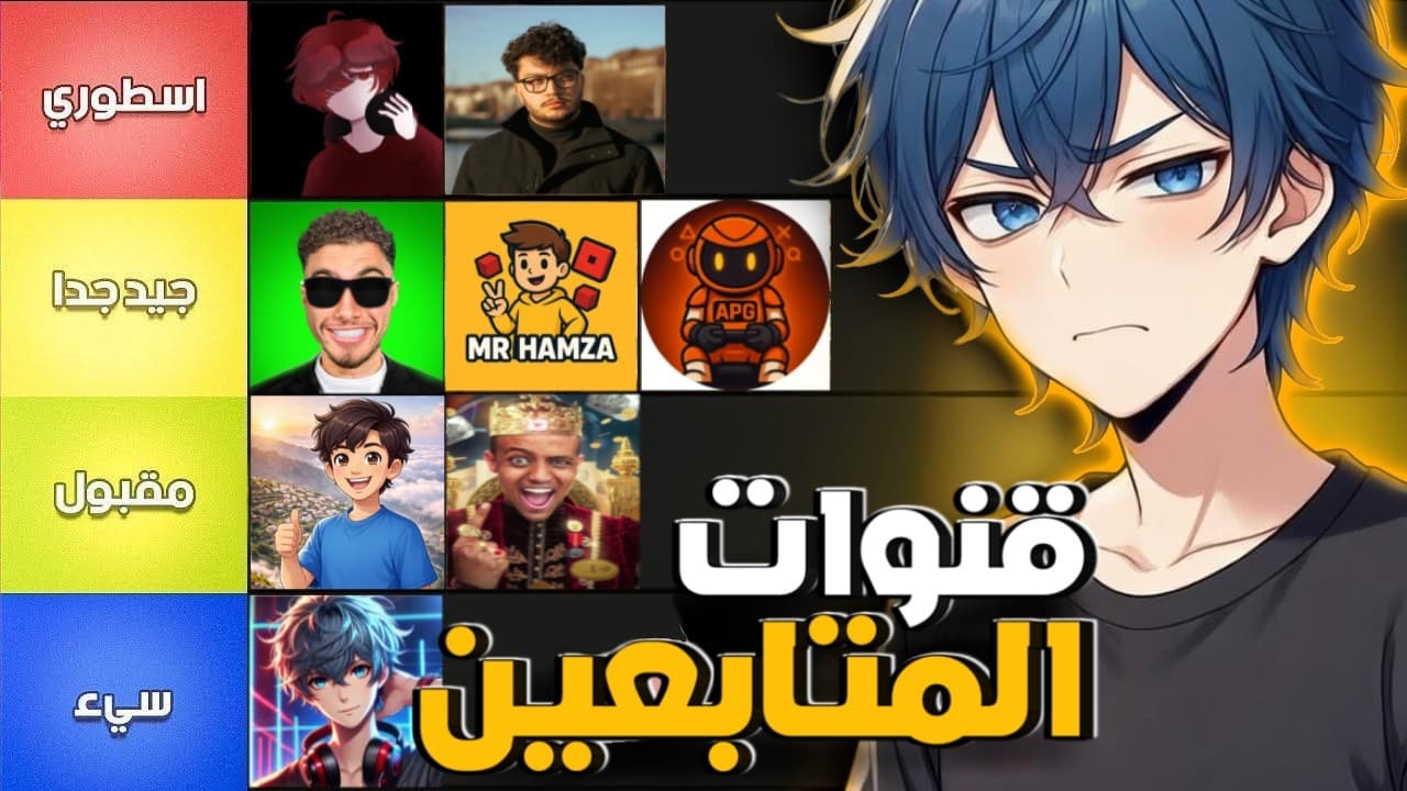 Channel Banner