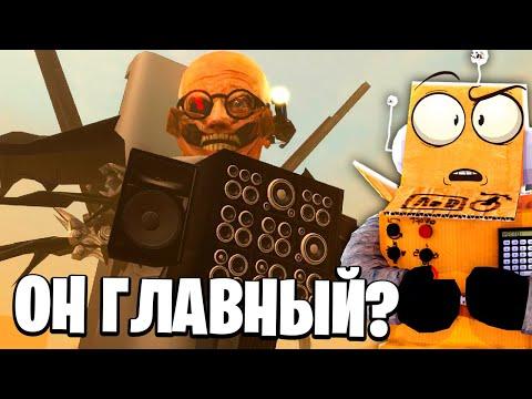 НОВЫЙ БОСС СКИБИДИ ТУАЛЕТОВ? Skibidi Toilet 60 серия НОВЫЕ СЕРИИ РОБЗИ thumbnail