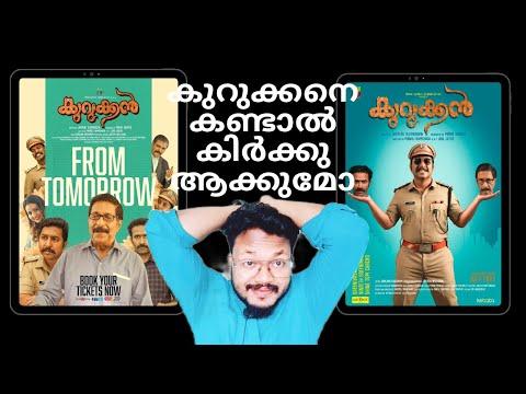 Kurukkan Movie Review |Vineeth Sreenivasan| Sreenivasan |Shine Tom Chacko |Jayalal Divakaran |2023 thumbnail