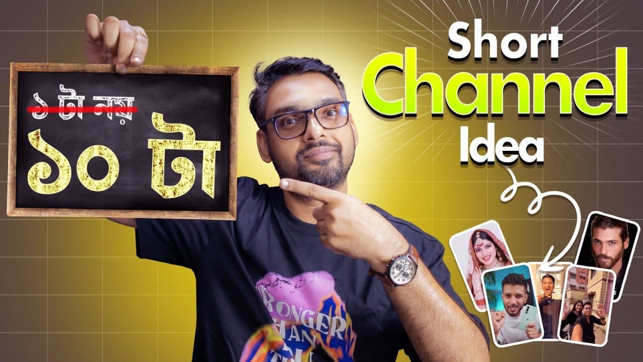 Channel Banner