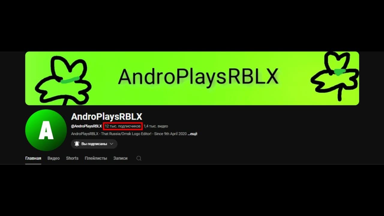 Channel Banner