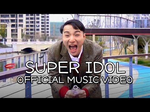Zmcmtianyiming/Tian Yiming - Super Idol 的笑容/热爱105°C的你 (Official Music Video) thumbnail