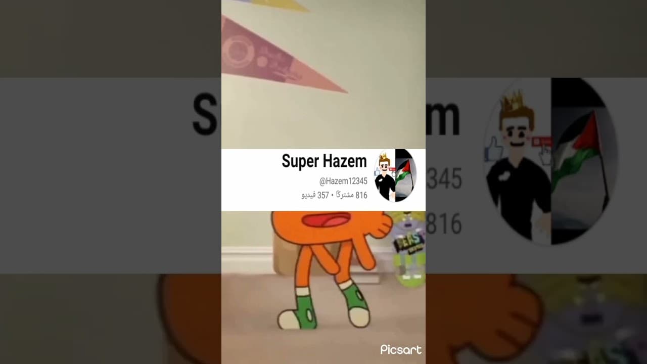 Channel Banner