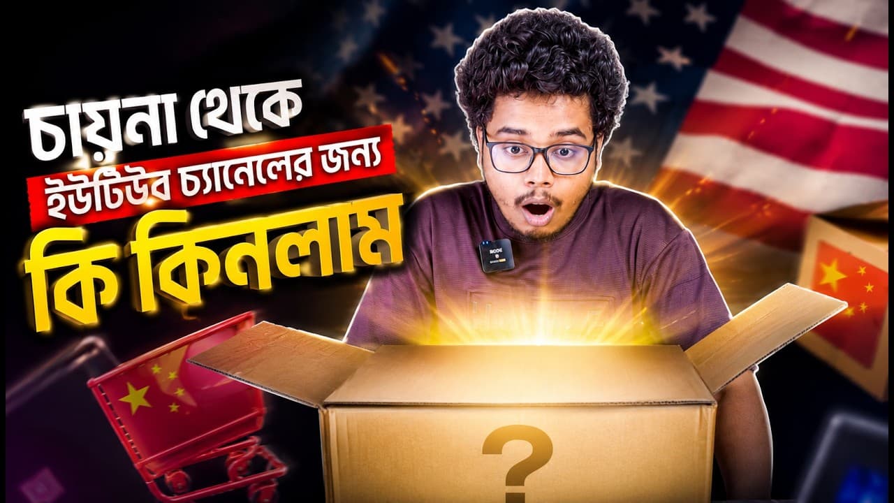 Channel Banner