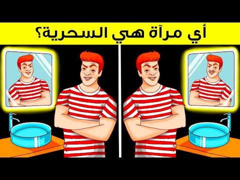 ١٧ أحجية صعبة لجهابذة التفكير المنطقي thumbnail