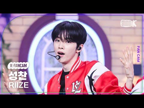 [K-Fancam] 라이즈 성찬 직캠 'Fly Up' (RIIZE SUNGCHAN Fancam) @뮤직뱅크(Music Bank) 250523 thumbnail